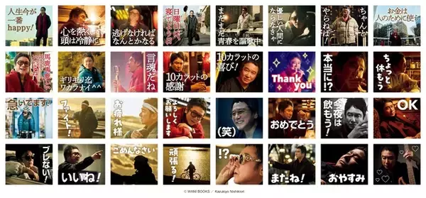 錦織一清 写真集&カレンダー『言魂-10カラットの呟きと共に-』から、LINE公式スタンプが登場！