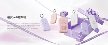 【楽天スーパーSALE】RORRYの人気モバイルバッテリー製品がお買い得に！9月4日20時より開催