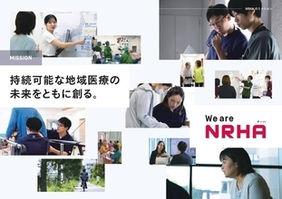 1万名超の医療介護従事者の意志が集結。職種や組織の壁を越える「境界無き挑戦」一般社団法人 地域医療未来創造ネットワーク（NRHA）が10/1(木) 活動レポート2026「We are NRHA」を発行