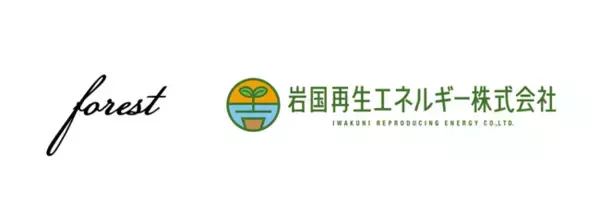 forest株式会社が、岩国再生エネルギー株式会社よりペット用品販売事業譲受