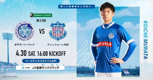 【4/30甲府戦】R-1グランプリ2022王者 「お見送り芸人しんいち」さん　来場決定!!