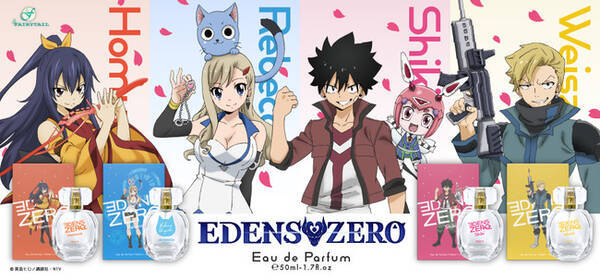 Tvアニメ Edens Zero より シキ レベッカ ワイズ ホムラをイメージした香水が発売 描き下ろしイラストを使用したグッズも同時発売されます 22年6月27日 エキサイトニュース