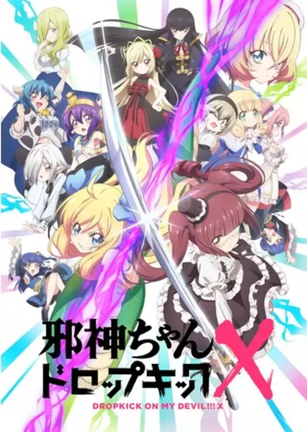 邪神ちゃんドロップキック メデューサセット （Amazon.co.jp: 邪神 
