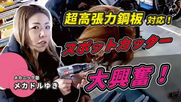 【数量限定】エフディエム スポットカッター Star4 ドリルセット　展示品特価キャンペーンを開催！　1,500MPa級の超高張力鋼板でこれまでのスポットカッターとの違いをお試しください。