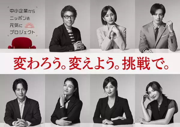 【第3弾】全国の中小企業へエールを！品川駅自由通路をジャック！