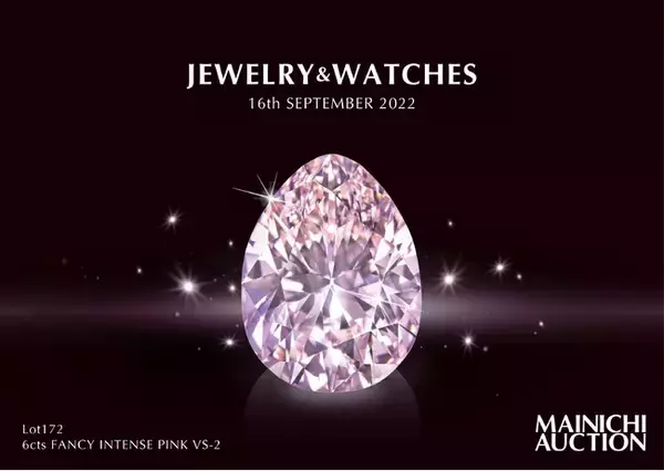 国内公開型オークションで最も「高額」なピンクダイアモンド