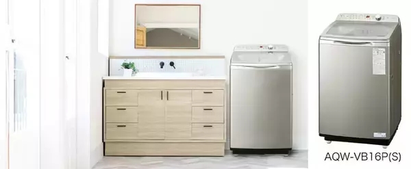 業界トップクラス(※1)生活にゆとりをうむ洗濯容量16kg　AQUA大容量全自動洗濯機「AQW-VB16P」を発売