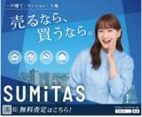 「藤本美貴さん起用開始4ヶ月でPV数が1.8倍に。不動産FCでの新たなタレント起用を実現」の画像1