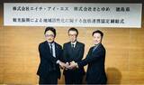 「地方創生プロデュースのさとゆめとHISが、徳島県と包括連携協定を締結」の画像1