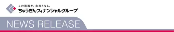 ちゅうぎんインフィニティファンド1号による株式会社フツパーに対する追加出資について