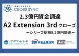 「横浜市大発認定ベンチャー・株式会社CROSS SYNC　シリーズA2エクステンションのサードクローズを実施　パラマウントベッド、SBI新生企業投資、アルムと資本提携」の画像1