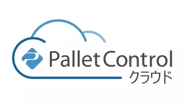 「社内PCへのソフトウェア配布にかかる工数を半減！『PalletControl クラウド』導入事例を初公開」の画像