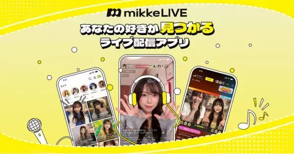 「mikke LIVE(ミッケライブ) 3月11日発売の『anan』のタイアップ広告に掲載されました。」の画像