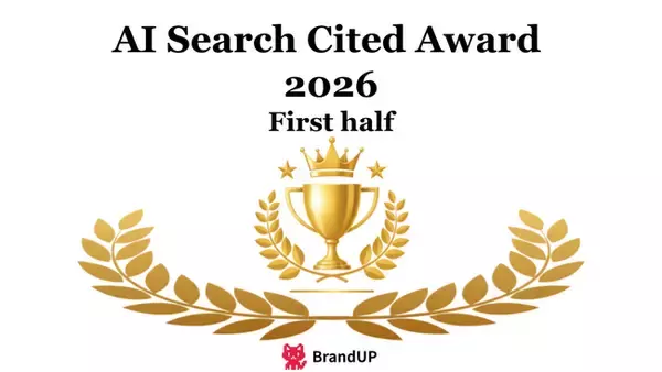 「AIタスク管理・プロジェクト管理ツール「スーツアップ」、AI Search Cited Award 2026 上期において「プロジェクト・タスク管理カテゴリ ドメイン引用ランキング」第5位を獲得」の画像