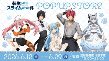 TVアニメ『転生したらスライムだった件』書店巡回ポップアップストア開催決定！6月12日より三省堂書店池袋本店を皮切りにスタート、限定特典の配布も