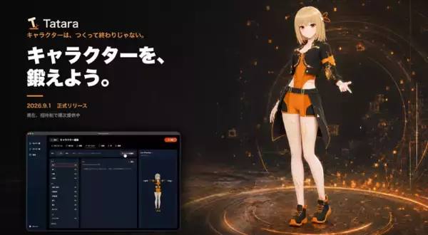 Livetoon、自分の3Dキャラクターに声・性格・できることを与える「Tatara」を発表。9月1日に正式リリースを予定。