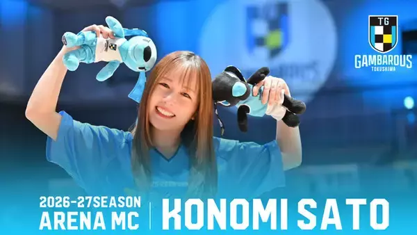 【徳島ガンバロウズ】2026-27 SEASON アリーナMC決定のお知らせ
