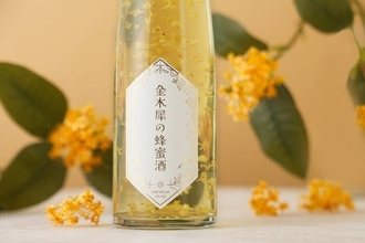 金木犀の無数の花が瓶を舞う、秋を楽しむリキュール「金木犀の蜂蜜酒」ができるまで