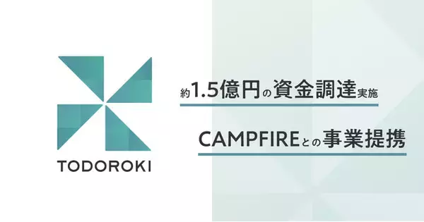 株式会社TODOROKIは15th Rock Ventures・CAMPFIRE等より約1.5億円の資金調達を完了。アートマーケット拡大に向けた業界DX、プラットフォーム事業を加速します