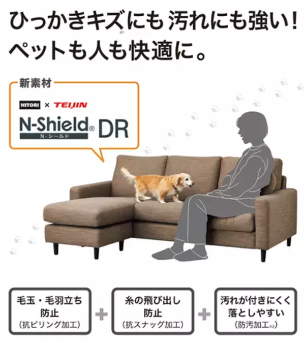 本日最終！NITORIカウチソファー① 家具・インテリアのリビンズグループ