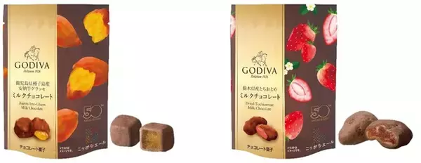 GODIVA×全農 コラボレーションプロジェクト「鹿児島県種子島産安納芋グラッセ  ミルクチョコレート 」「栃木県産とちおとめ ミルクチョコレート 」