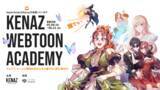 「CLIP STUDIO PAINTを使ったWEBTOON制作を無料で学べる「KENAZ WEBTOONアカデミー」に協賛　受講者に「CLIP STUDIO PAINT EX」をプレゼント」の画像1