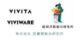 「超研×VIVITA×VIVIWARE、モノづくりと図書館のあたらしい関係を模索する共創プロジェクト始動！」の画像1