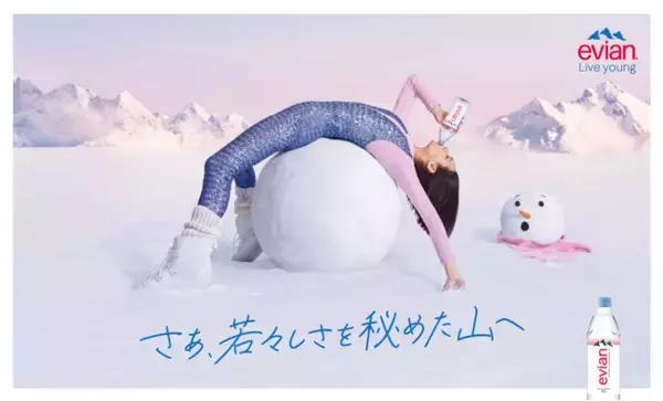 エビアン(R)新ブランドキャンペーン『さあ、若々しさを秘めた山へ』を開始
