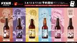 「オンライン酒屋「クランド」よりドズル社コラボの特製クラフトビールを3月13日(木)より予約販売開始！」の画像1
