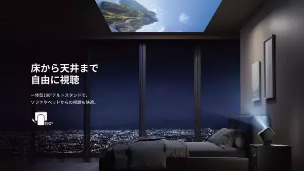 新時代のホームエンターテインメントを手軽に楽しめるプロジェクター「Dangbei N2 mini」 発売！