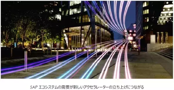 IFS、SAPユーザー向けIFS Cloud移行・価値創出支援アクセラレーターを発表