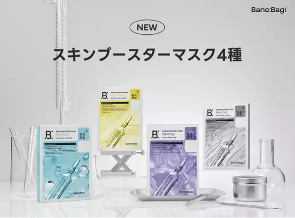 韓国ダーマ化粧品ブランドバノバギがデュアルエクソソーム成分を含んだ新製品「スキンブースターマスク」４種発売！