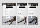 「年間を通して履ける！ナショナルブランドにはない独自仕様で快適な着用感「きれいに透けるリッチなブラック！シアータイツ・シアータイツショート・セミマットショート」」の画像1