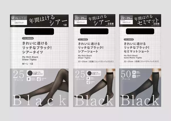 年間を通して履ける！ナショナルブランドにはない独自仕様で快適な着用感「きれいに透けるリッチなブラック！シアータイツ・シアータイツショート・セミマットショート」