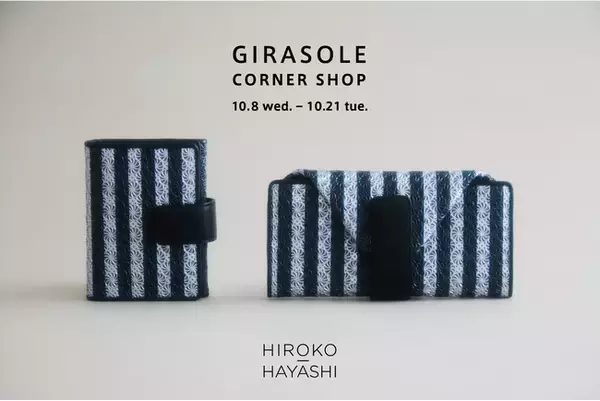 「【HIROKO HAYASHI】10月8日（水）より日本橋三越本店で期間限定ショップを開催」の画像
