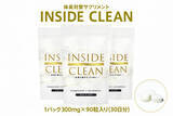 「「人との距離を縮めたい」　　体臭対策サプリ - INSIDE CLEAN - CAMPFIREでクラウドファンディング開始。体臭由来の“見えない機会損失”を減らし、リアルなコミュニケーションに自信を。」の画像1
