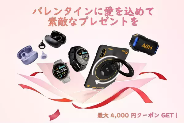「バレンタインの贈り物に！「AGM」が選ぶ、彼の日常と冒険を変える実用的ガジェット5選を期間限定価格でご提案」の画像