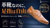 「見た目は本格的な革靴なのにワイドトゥ・ゼロドロップで裸足感覚のベアフット・ドレスシューズ『Birchbury Brenston(バーチベリーブレンストン)』Makuakeで日本上陸キャンペーン実施」の画像1