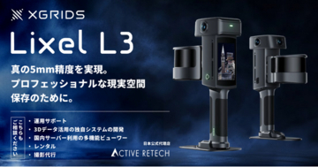 XGRIDS新製品「Lixel L3」発表。9月16日ウェビナー、10月1日ホロラボ共催イベントを皮切りに各地で体験機会を展開
