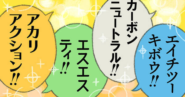 パナソニックブランド公式twitterで 魔法で地球から減らco2キャンペーン を実施 22年3月18日 エキサイトニュース