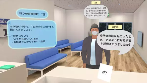 高度なVR技術を持つイマクリエイト社と仮想空間でのChatGPT活用に関する共同研究を開始