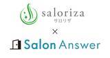 「美容サロン向けLINE連携顧客管理・予約システム「saloriza（サロリザ）」がエクシードシステム株式会社の「SalonAnswer（サロンアンサー）」と公式システム連携を開始」の画像1