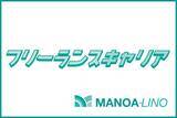 「フリーランスのITエンジニア・クリエイター向けの求人案件サイト『フリーランスキャリア』リリースのお知らせ。」の画像1