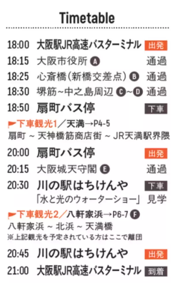 JALが大阪・関西万博2025を契機に再び、未来の空を描く