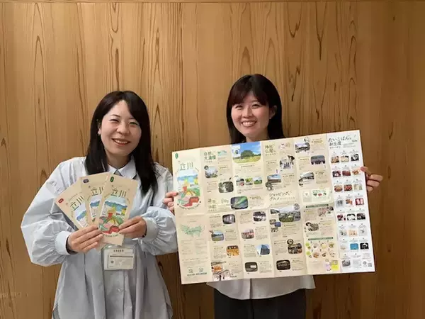 いろんな立川　歩いて発見