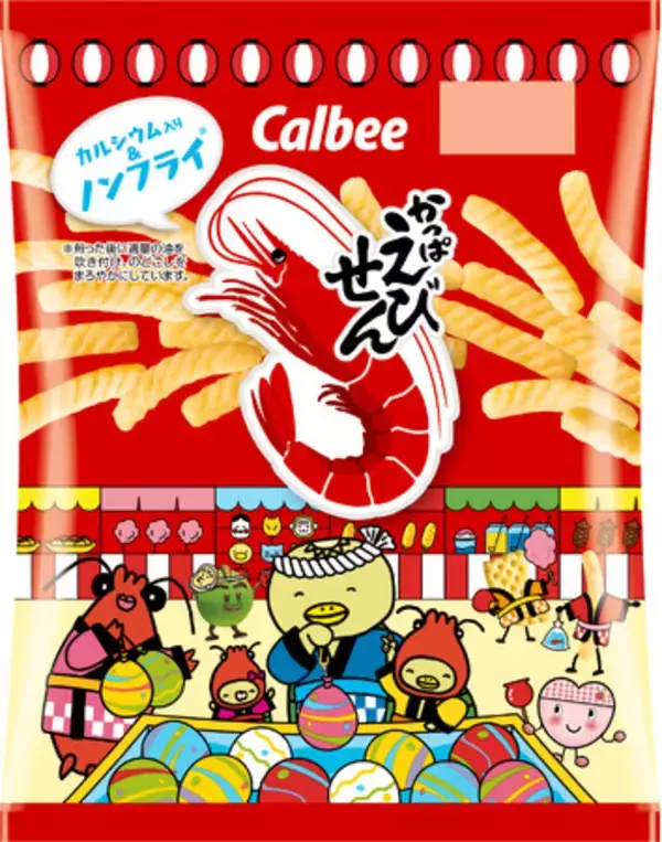 カルビーグループ初「かっぱえびせん」「サッポロポテト」「さやえんどう」など6品のキャラクターたちが一緒にお祭り衣装で登場！6月21日は「スナックの日」特別パッケージ
