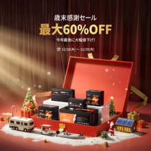 LiTime「歳末感謝セール」開催！人気のリン酸鉄リチウムイオンバッテリーや周辺機器が最大60%OFF