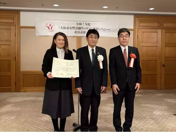 株式会社ＫＵＬ、「大阪市女性活躍リーディングカンパニー」市長表彰で特別賞を受賞