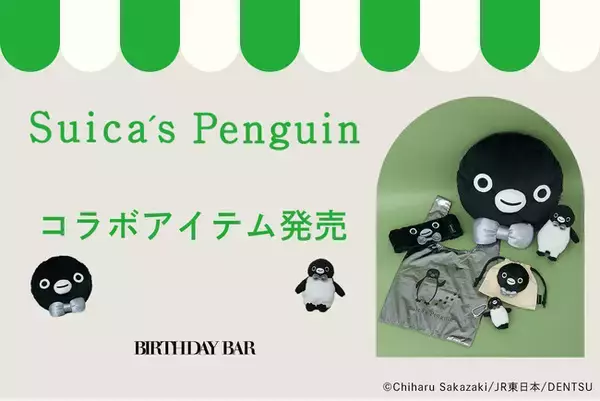 【BIRTHDAY BAR】「Suicaのペンギン」とのコラボレーションアイテムを限定発売！