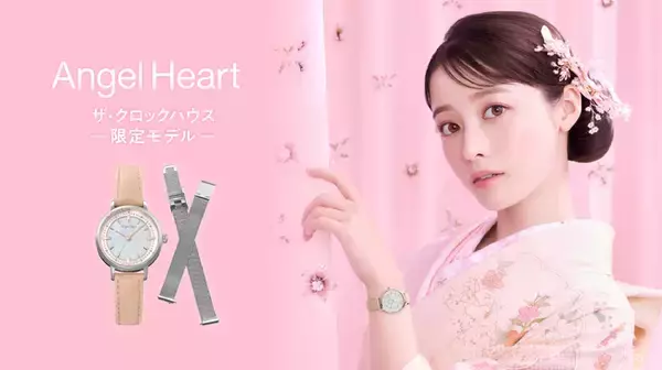 「腕時計ブランドAngel Heart（エンジェルハート）は組み立てまで日本で行うMade in Japanモデル『SAKURA TIME』のザ・クロックハウス限定モデルを発売します。」の画像